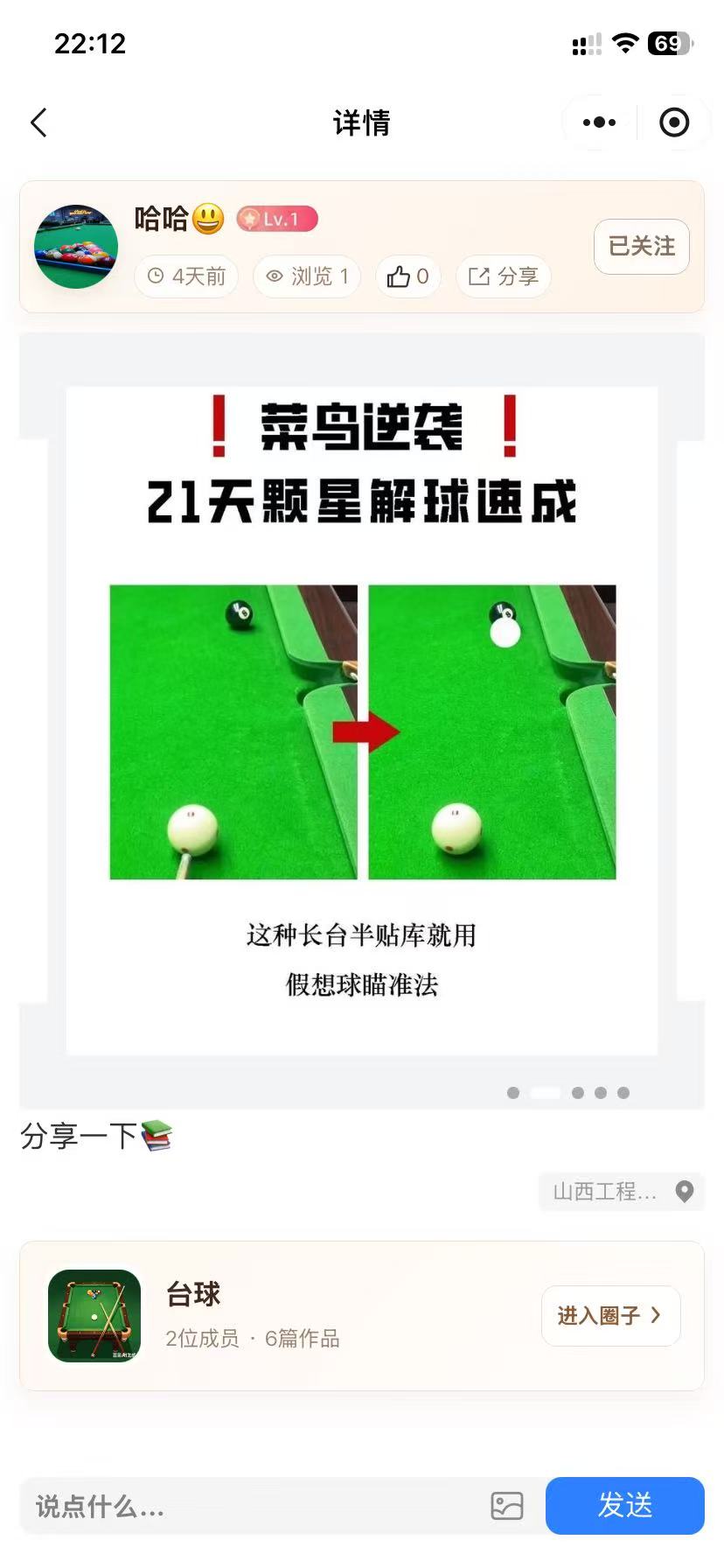 圈子帖子10