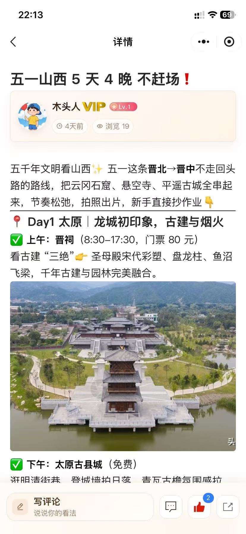 圈子帖子11