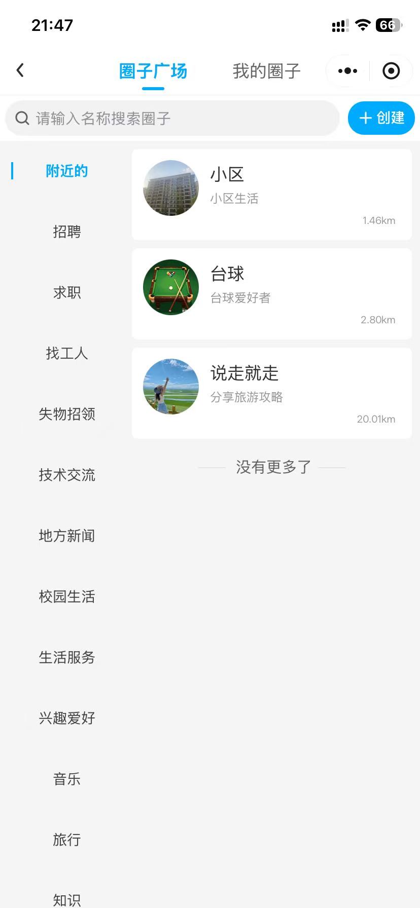 圈子帖子4