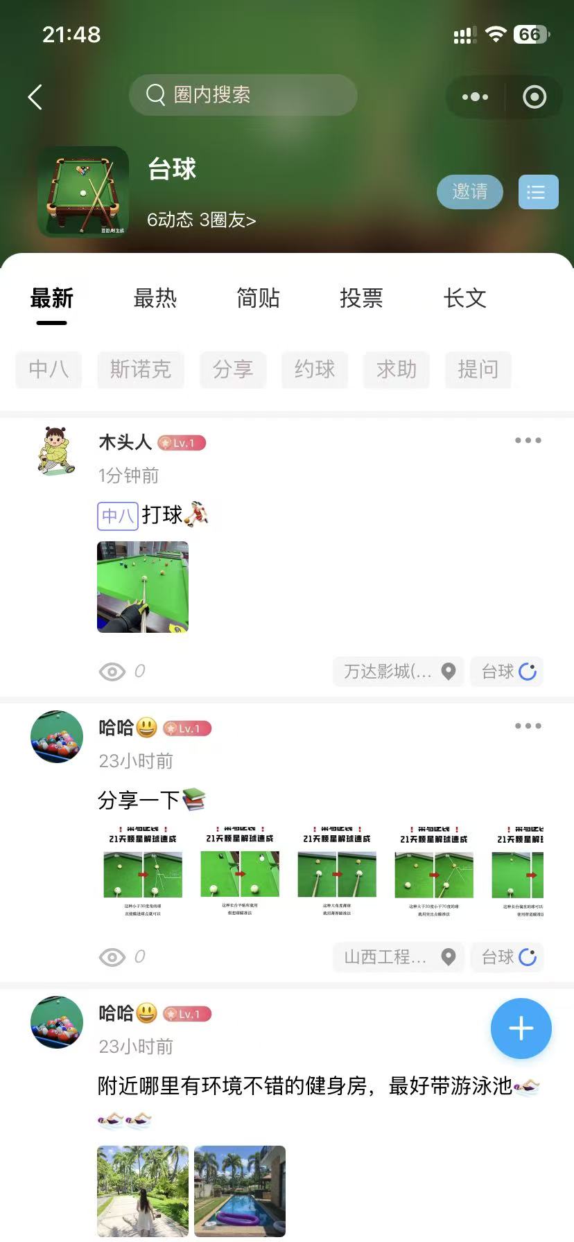 圈子帖子5