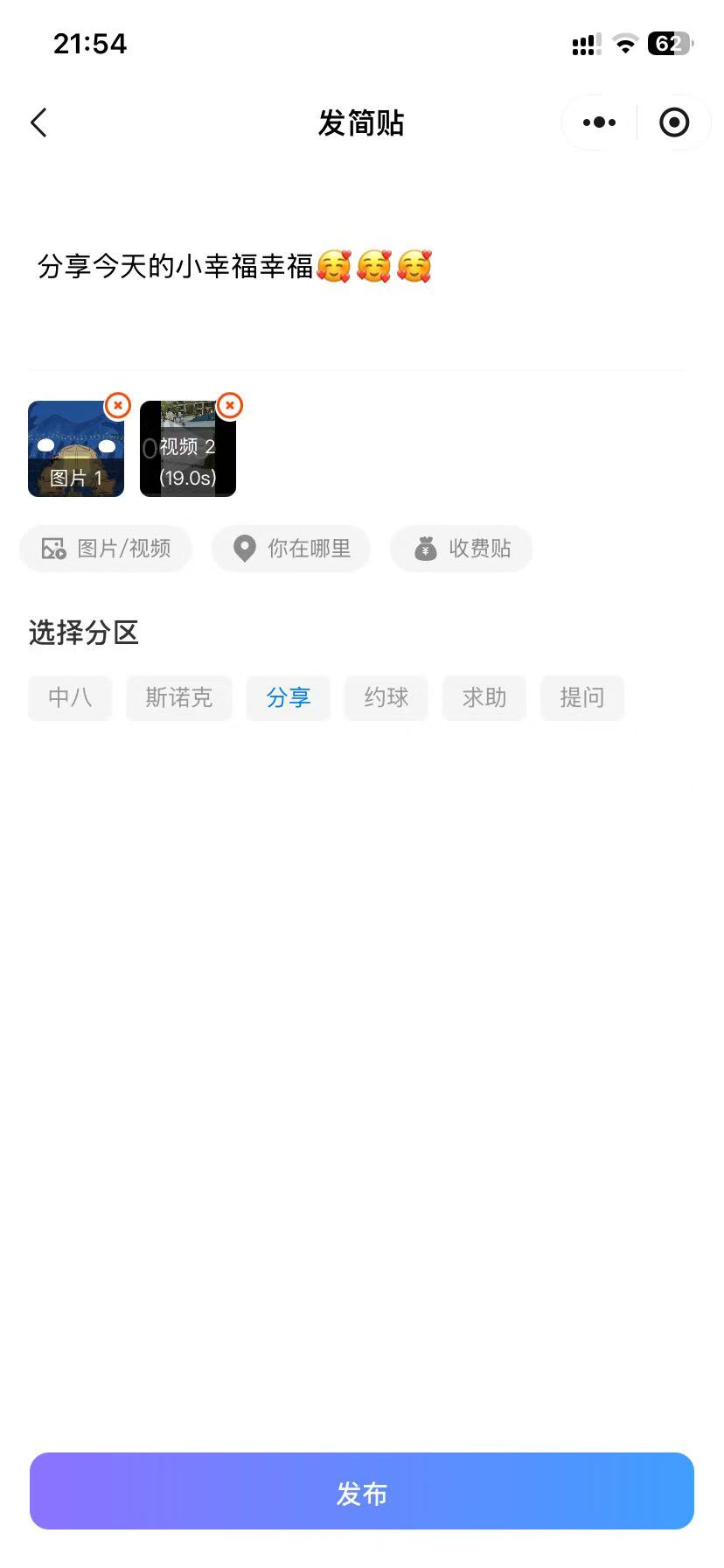 圈子帖子7