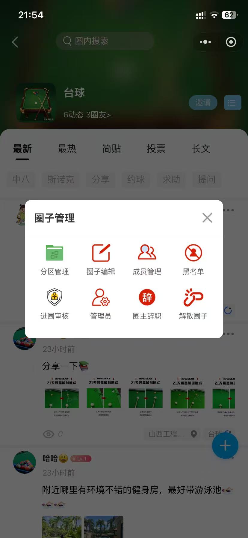 圈子帖子8